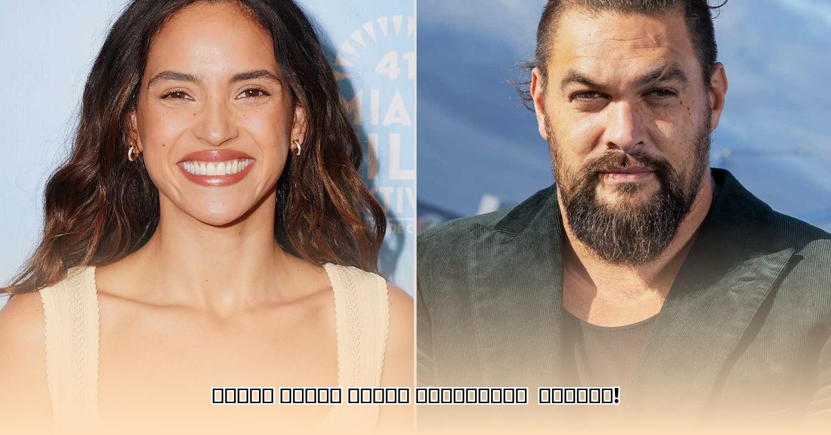 jason-momoa-girlfriend